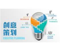 品牌營銷策劃 創(chuàng)意服務驅動品牌成長