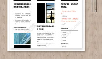 企業(yè)形象升級利器 精選三折頁設計模板免費下載指南